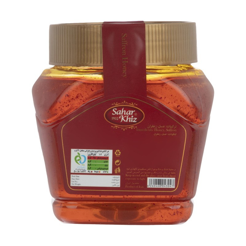 عسل کوهستان و عسل زعفرانی سحرخیز - 450 گرم مجموعه 2 عددی