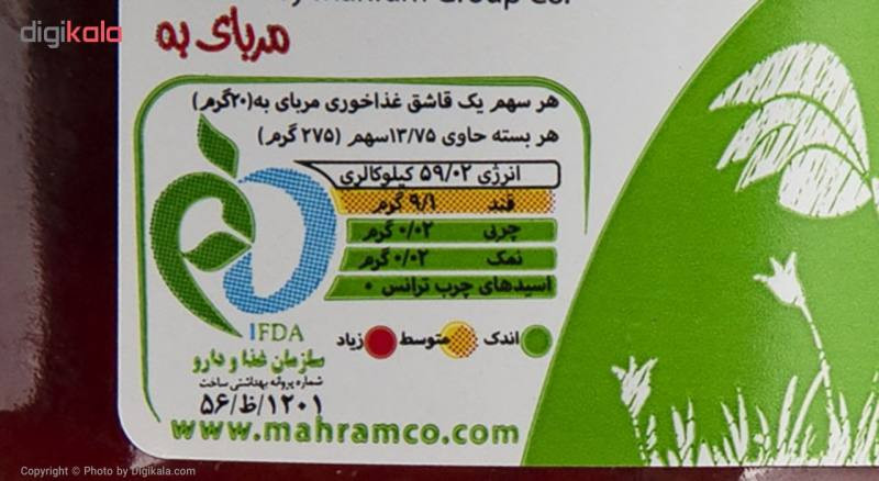 مربا به مهرام - 275 گرم