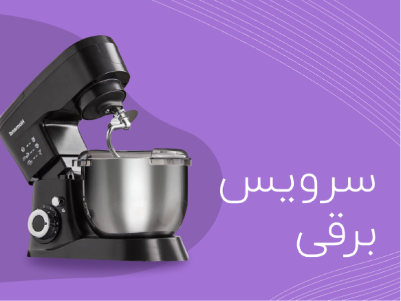 سرویس برقی